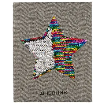 Дневник школьный GoodMark, Colored Star