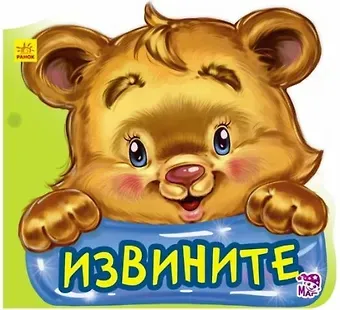 Геннадий Моисеевич Меламед Извините