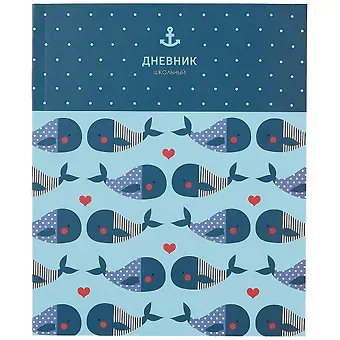 Дневник для средних и старших классов Be Smart, Sea