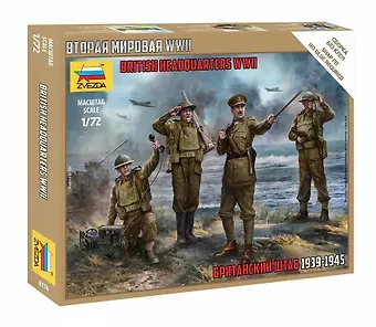 Сборная модель ЗВЕЗДА Британский штаб (1/72) (Н=2,4см) (6174)