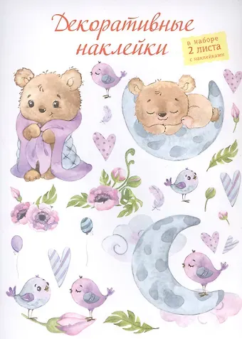 Декоративные наклейки "Мишка спит", 2 листа