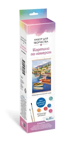 Картина для раскрашивания по номерам "Средиземноморский пляж", 30x50 см