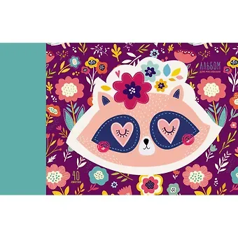 Альбом для рисования Эксмо, "Милые рисунки", А4, 40 листов, на склейке