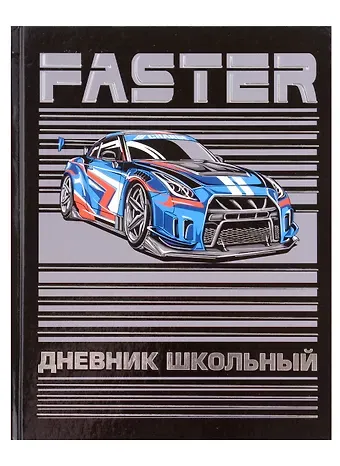 Дневник школьный Феникс+, "Дрифт"