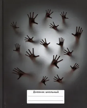 Дневник для средних и старших классов Listoff, "В тумане"