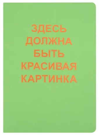 Тетрадь в клетку Listoff, "Sweet apple. 9", А4, 40 листов