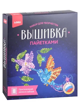 Набор для творчества LORI. Вышивка пайетками "Колибри"