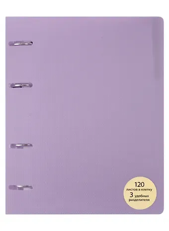 Тетрадь на кольцах в клетку Listoff, My Notebook, 120 листов