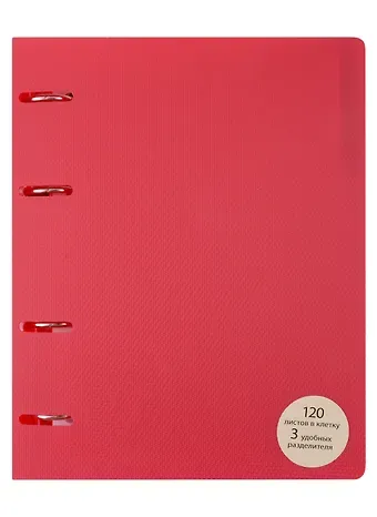 Тетрадь на кольцах в клетку Listoff, My Notebook, 120 листов