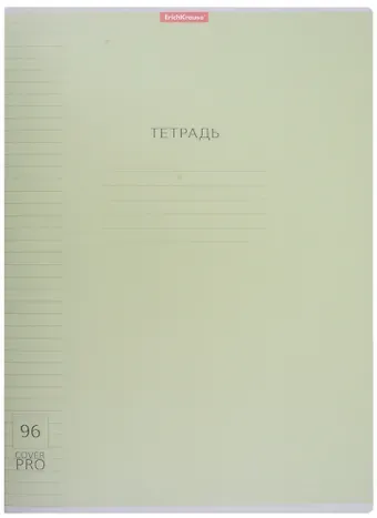 Тетрадь в линейку Erich Krause, CoverPrо, А4, 48 листов, в ассортименте
