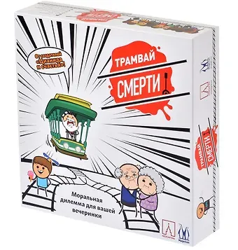 Настольная игра "Трамвай смерти"