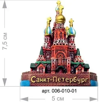 Фигурка полистоун"Спас", 006-010-01