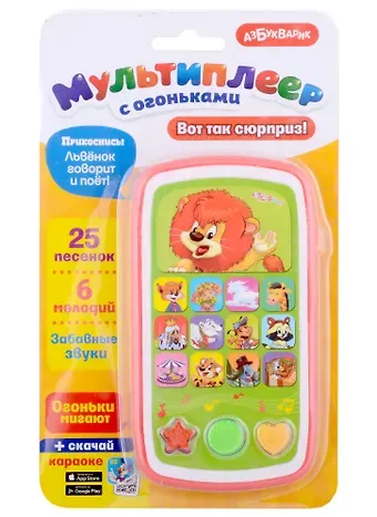 Вот так сюрприз!