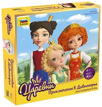 Игра настольная ЗВЕЗДА Царевны Приключение в Дивногорье (5+) 8921