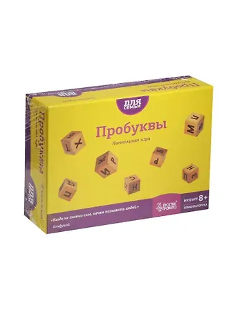 Настольная игра Простые правила.Пробуквы PP-18/РР-19