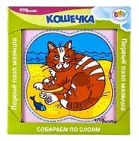 Пазл Первый пазл малыша -2 Кошечка Step puzzle 89016