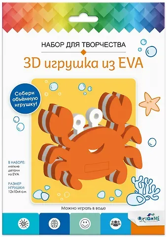 Набор для творчества. 3D Игрушка из EVA. Краб