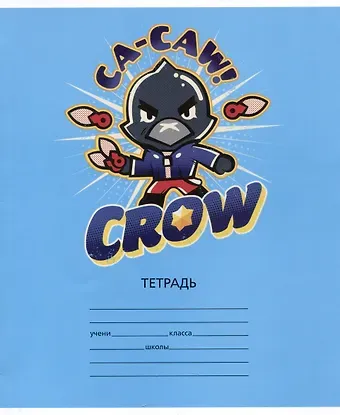 Тетрадь в клетку Premiere Publishing, "Brawl Stars. Новые Скины", 12 листов, в ассортименте