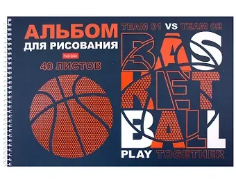 Альбом для рисования Hatber, "В движении", А4, 40 листов, в ассортименте