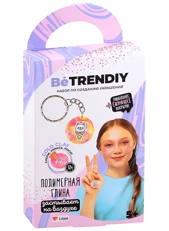"Be TrenDIY". Набор по созданию украшений из полимерной глины. Брелок