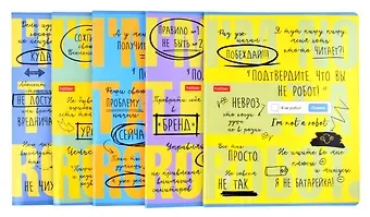 Тетради в клетку Hatber, "Подтвердите, что Вы не робот", 48 листов, 5 штук, в ассортименте