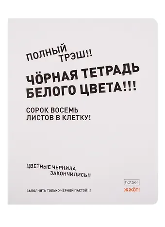 Тетрадь в клетку Hatber, "Агонь", 48 листов, в ассортименте