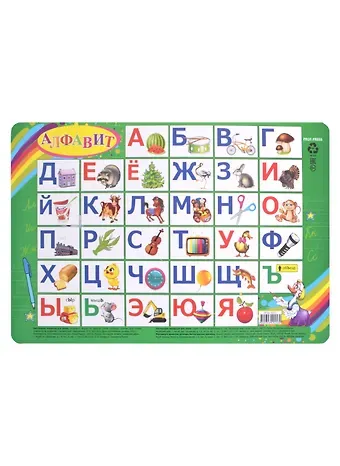 Покрытие на стол А4 "Алфавит"