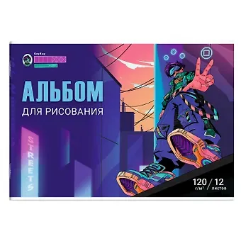 Альбом для рисования Феникс+, "Компьютерная игра", А4, 12 листов
