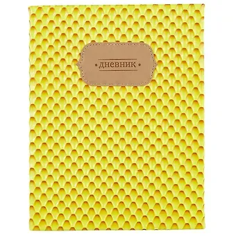 Дневник школьный GoodMark, Yellow Tile