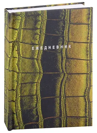 Ежедневник недат. А5 128л "Green" 7БЦ, с поролоном, ламинация soft touch, тиснение фольгой,  офсет