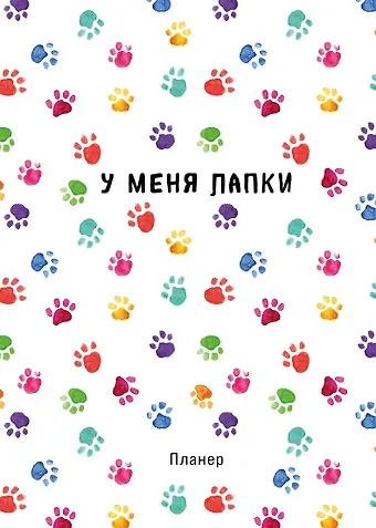 Планер недат. А4 36л "Minimalism (лапки)" скоба, вертик.