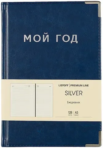 Ежедневник недат. А5 128л "SILVER" синий, иск.кожа 7Б, тв.переплет, мет.уголки, тонир.блок, тисн. фольгой, офсет, ляссе