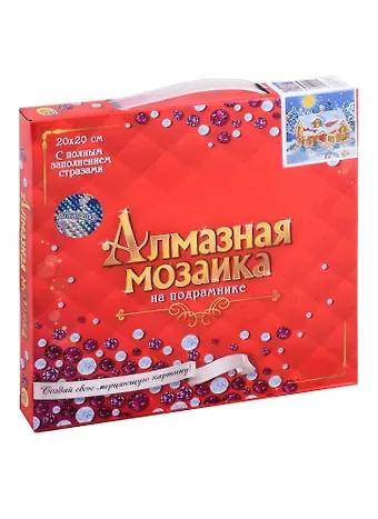 Алмазная мозаика блестящая с подрамником с полным заполнением "Новогодний домик", 20 х 20 см