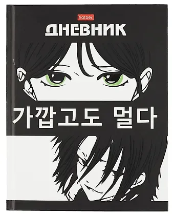 Дневник школьный Hatber, "В стиле аниме"