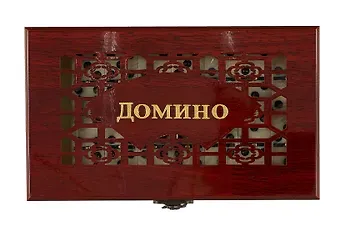 Домиино в подарочной коробке