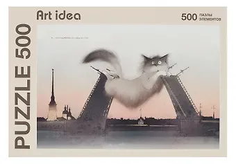 Пазл 500 СПб Кот, Дворцовый мост, Петропавловская крепость (47х33см) (3+) (коробка) (Art idea)