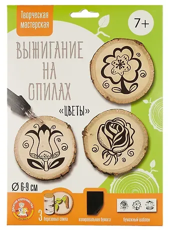 Выжигание на спилах "Цветы"