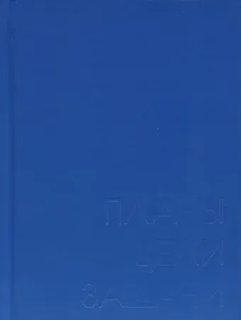 Ежедневник недат. А6 128л "New day. Морской" 7БЦ, ламинация soft touch, пантонн.печать, блинт.тисн, офсет