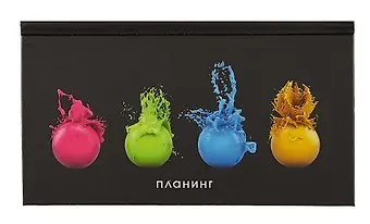 Планинг недат. 64л "Colored drops" карманный, 7БЦ, мат.лам, выб.лак, офсет