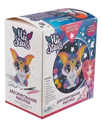 Neo Stars. Набор для творчества. Декорирование фигурки. Лисенок Джинджир