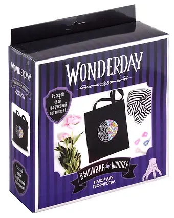 Набор для творчества. Вышивка на шоппере. "Wonderday". Витраж