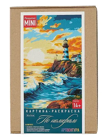 Картина-раскраска по номерам Mini "Маяк на закате" (20х14 см)