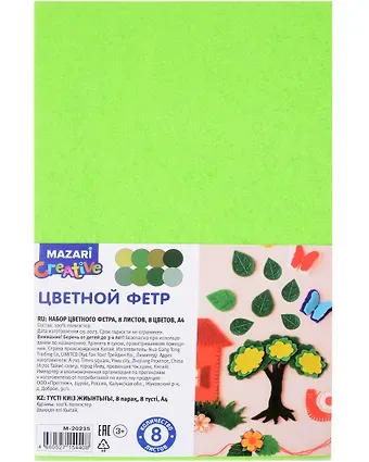 Набор цветного фетра "Зеленый" 8 листов, 8 цветов, А4