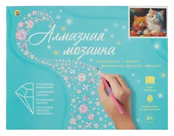 Алмазная мозаика (классическая) с подрамником, с полным заполнением "Котята в клубочках", 30 х 40 см