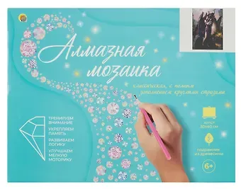 Алмазная мозаика (классическая) с подрамником, с полным заполнением "Девушка и дракон", 30 х 40 см