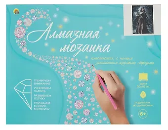 Алмазная мозаика (классическая) с подрамником, с полным заполнением "Темная жрица", 30 х 40 см