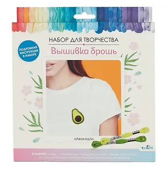 Набор для творчества Вышивка брошь "Авокадо"