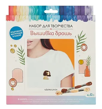 Набор для творчества Вышивка брошь "Девушка"