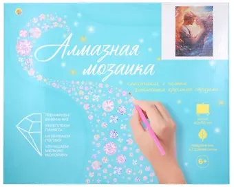 Алмазная мозаика (классическая) с подрамником, с полным заполнением "Чувственная любовь", 40 х 50 см