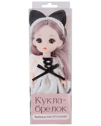 Кукла Выбери настроение… ОЧАРОВАНИЕ